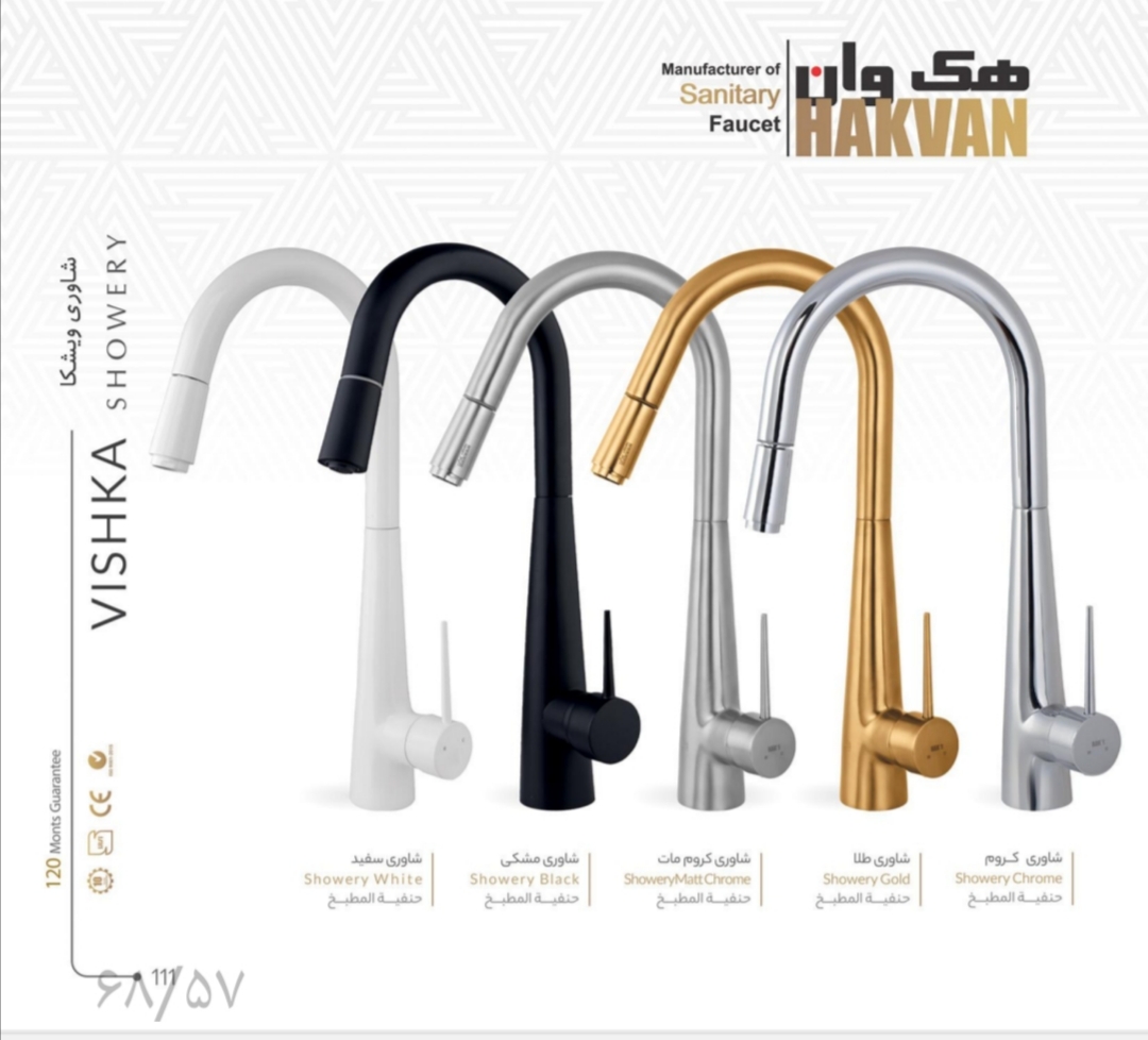 شیر ظرفشویی شاوری هک وان مدل ویشکا
